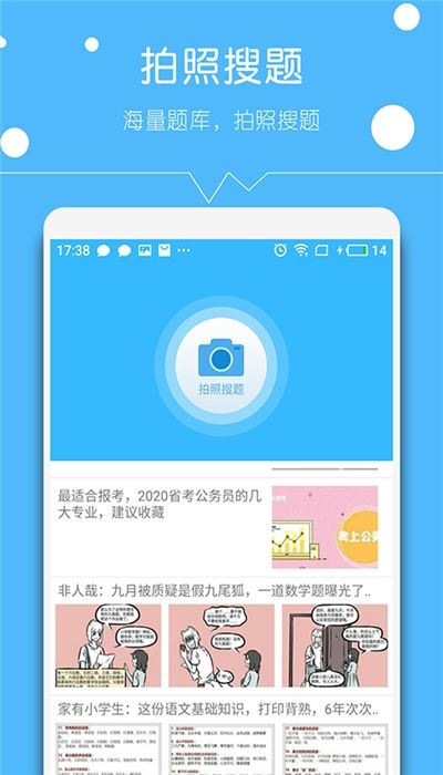 帮对作业app截图3