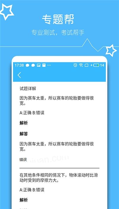 帮对作业app截图1