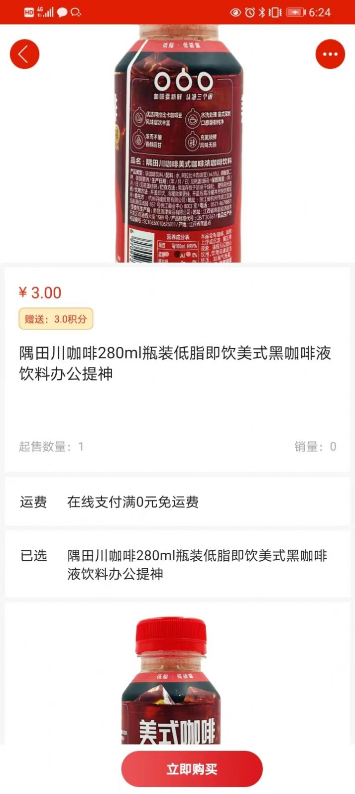 云微数字商城 2.0.3截图1