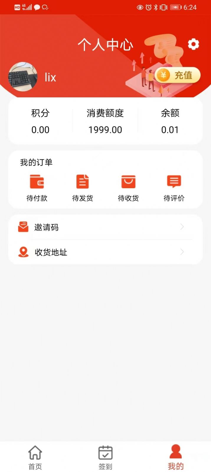 云微数字商城 2.0.3截图2