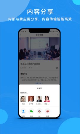 云经理截图2