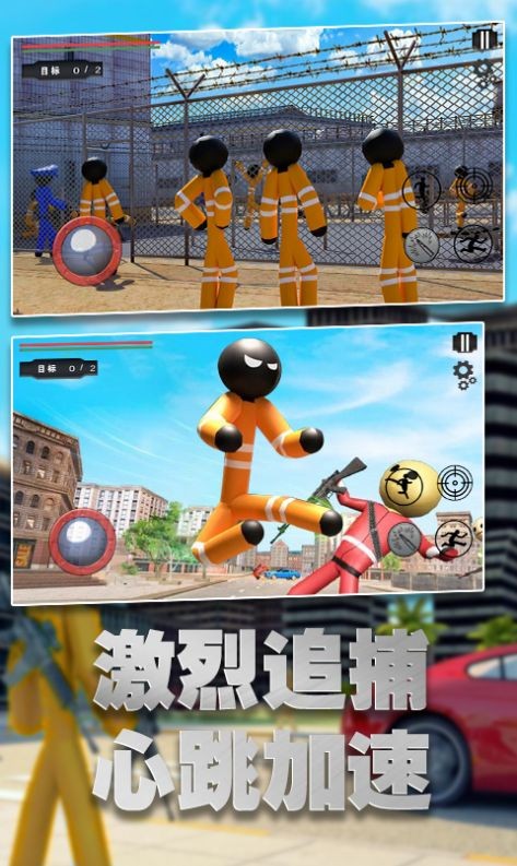 火柴人地牢大逃亡截图3