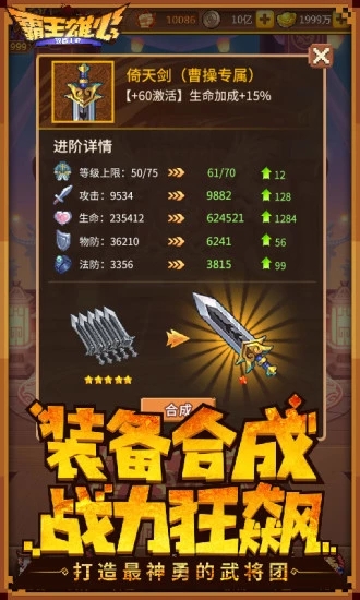 霸王雄心单机版截图2