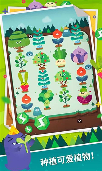 植物供应商截图3