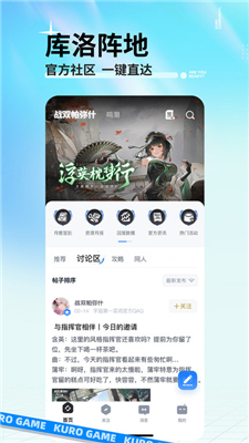 库街区截图2