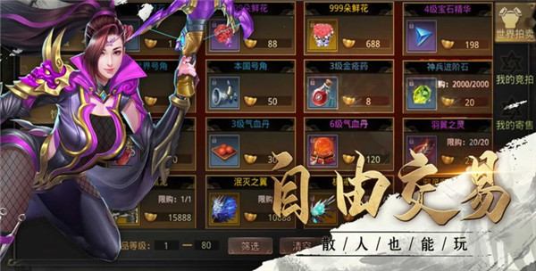 荣耀出征截图2