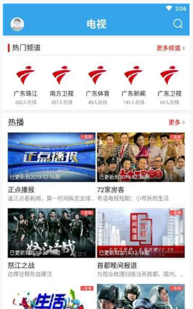 掌上连州客户端截图3