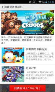 地瓜动漫免费版截图1