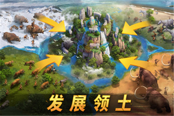 原野传说史前万年