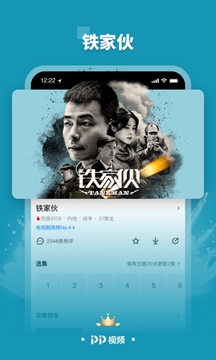 PP视频截图1