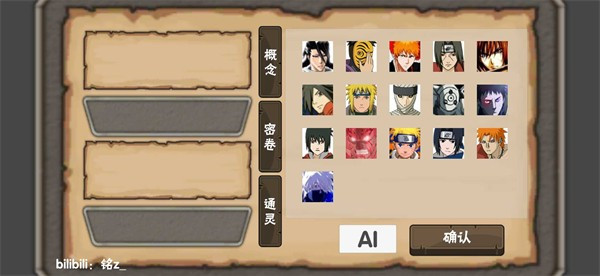 概念纷争截图2