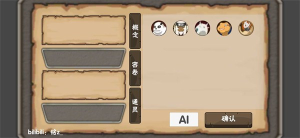 概念纷争死门凯版截图1