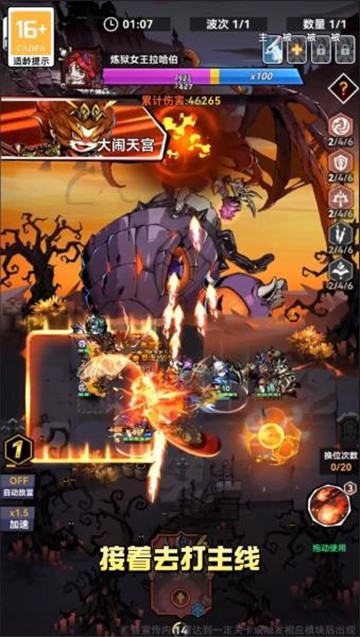 猎梦守卫者截图2