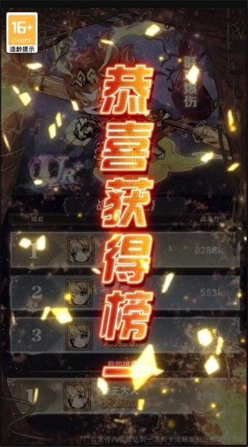 猎梦守卫者截图3