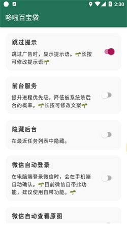 李跳跳官网版截图2