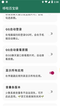 李跳跳官网版截图1