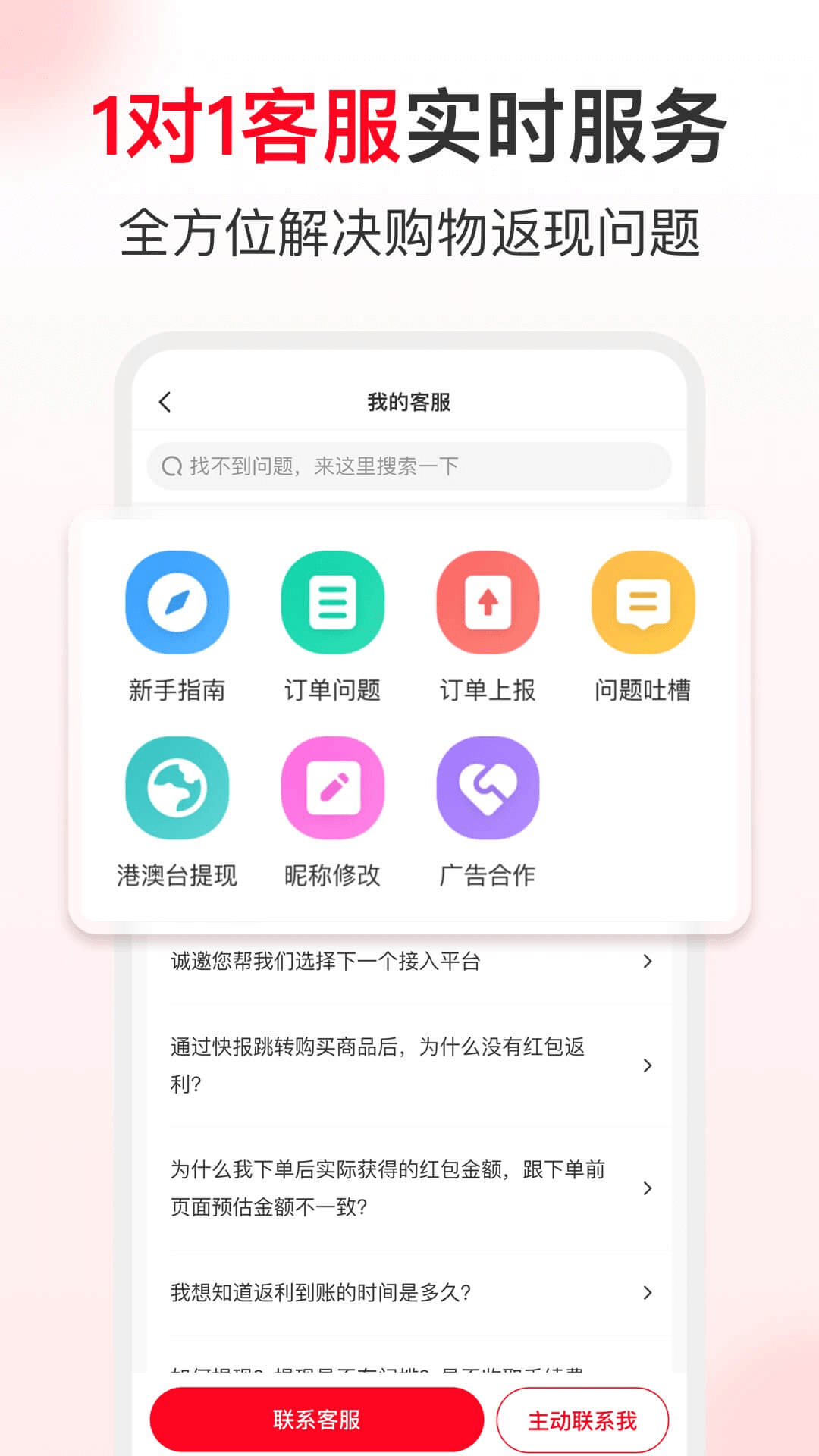 省钱快报截图1