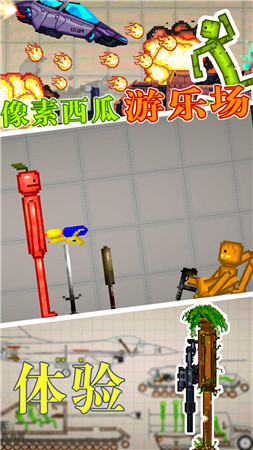 像素西瓜游乐场