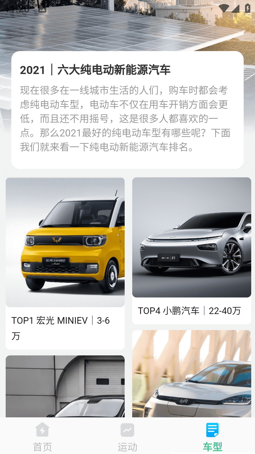 黑马优化卫士安卓版截图3