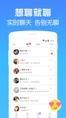 遇见漂流瓶截图1