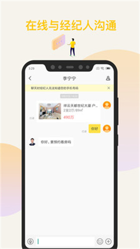 Q房网截图2