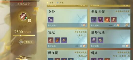 逆水寒手游野外强敌坐标攻略