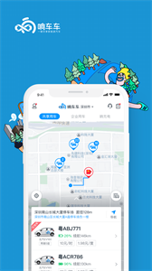 响响租车APP截图2