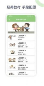 新概念AI学英语截图1