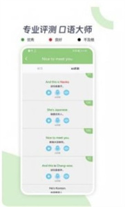 新概念AI学英语截图2