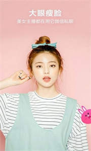 激美萌颜相机app安卓版截图1