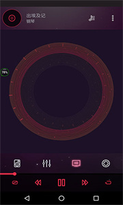 音效均衡器截图1