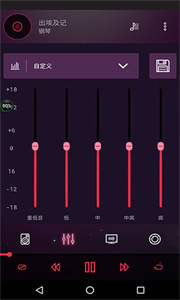 音效均衡器截图3