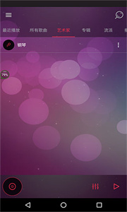 音效均衡器截图2