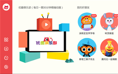 小小优趣安卓版截图2