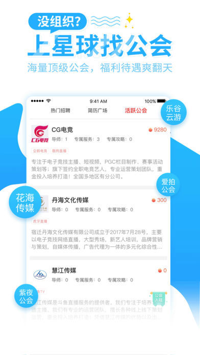 星球(情感咨询)app官方版截图2