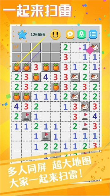 一起来扫雷截图1