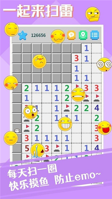 一起来扫雷截图4