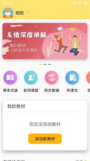 51点读截图3