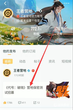星之破晓官方正版