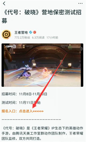 星之破晓官方正版
