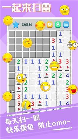 一起来扫雷