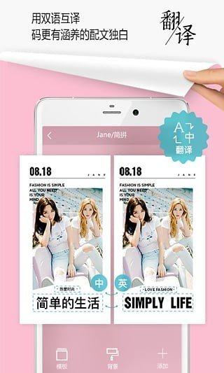 简拼截图1