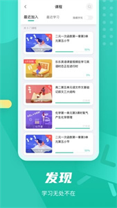 伯索学生端app截图1