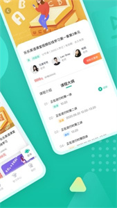伯索学生端app