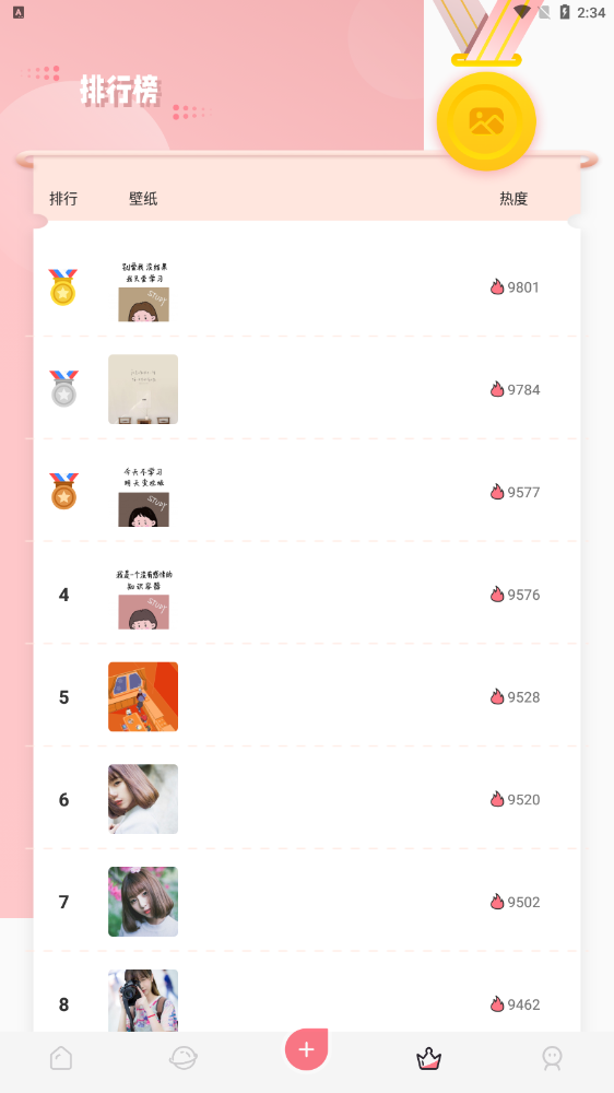 二次元头像壁纸大师截图1