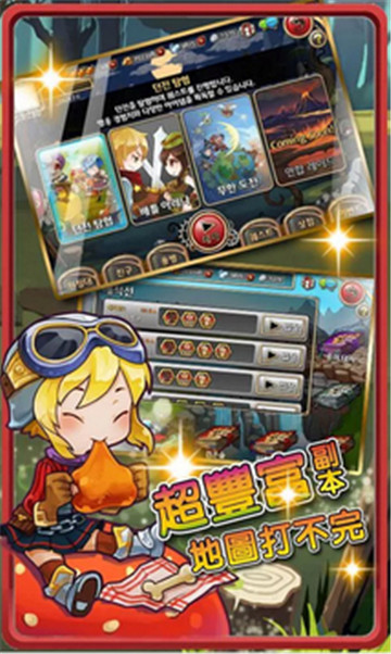 小小远征队截图2