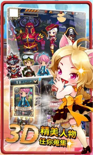 小小远征队截图3