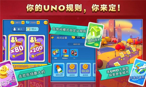 指尖乌诺牌截图1