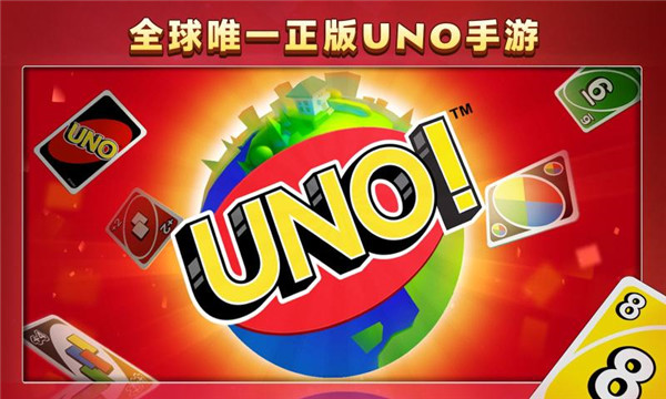 指尖乌诺牌截图4