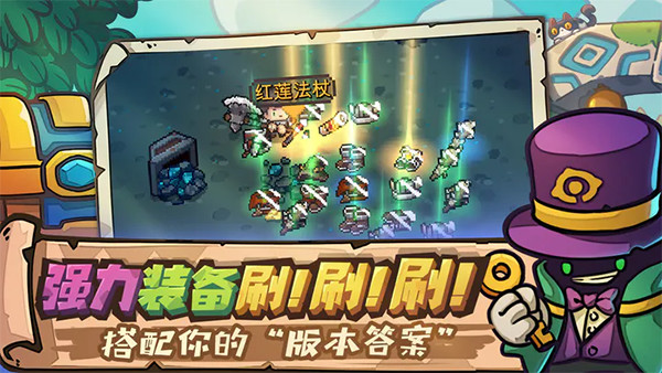 元气骑士前传截图3